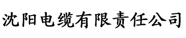 香蕉视频旧版下载电缆厂logo